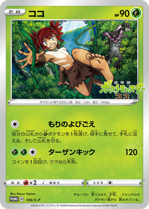 Koko card image