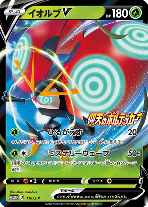 Orbeetle V card image
