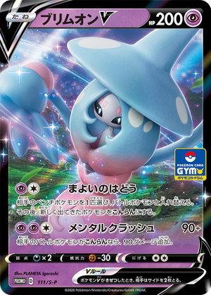 Hatterene V card image