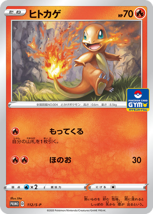 Charmander card image