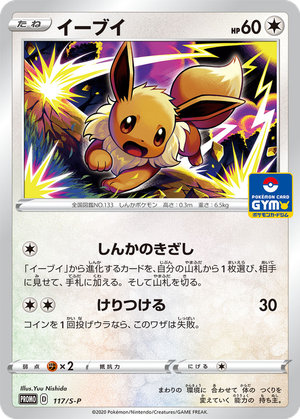 Eevee card image