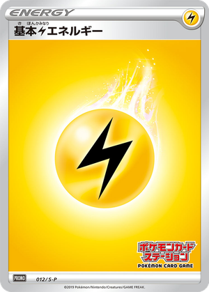 Lightning Energy card image