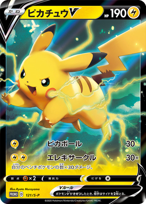 Pikachu V card image