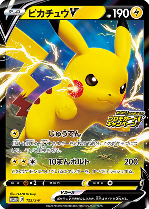 Pikachu V card image