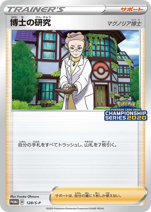 Professor's Research (Professor Magnolia) card image