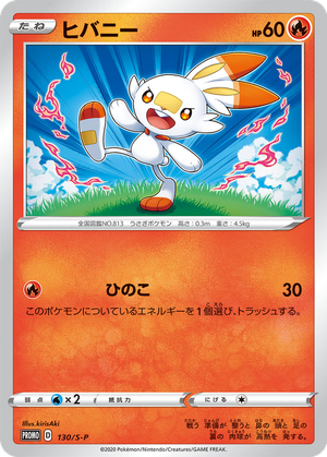 Scorbunny card image