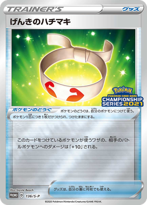 Vitality Band card image