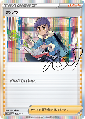 Hop card image