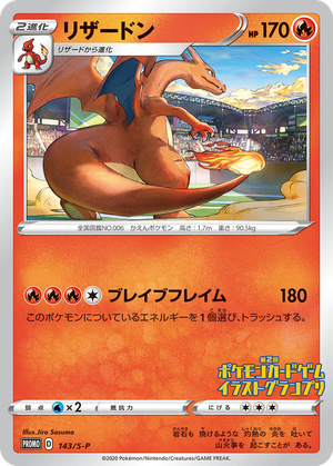 Charizard card image