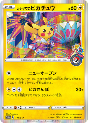 Kanazawa's Pikachu card image