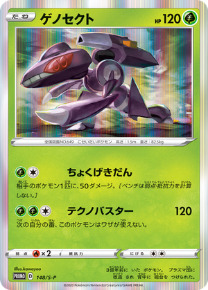 Genesect card image