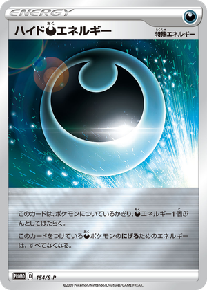 Hiding Darkness Energy card image