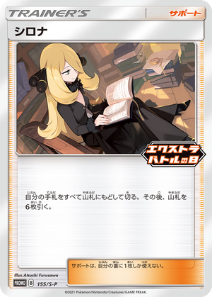 Cynthia card image