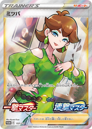 Honey card image