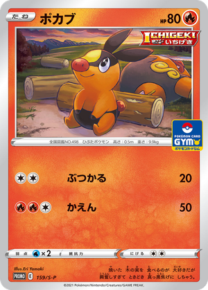 Tepig card image