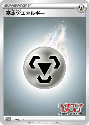 Metal Energy card image
