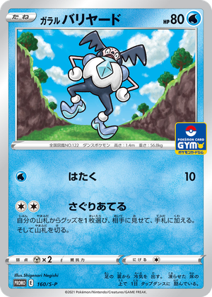Galarian Mr. Mime card image
