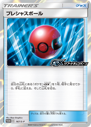 Cherish Ball card image