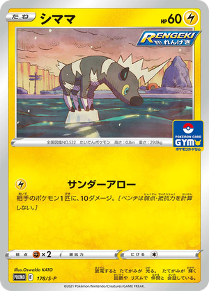 Blitzle card image