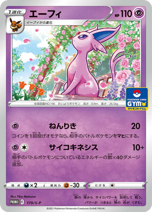 Espeon card image