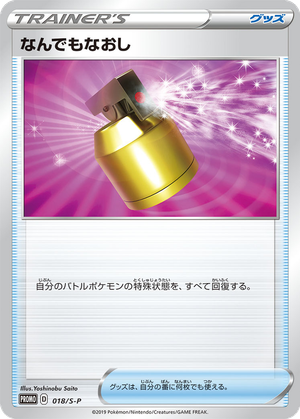 Full Heal card image