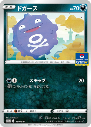 Koffing card image