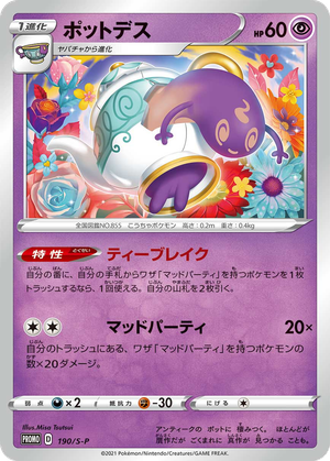 Polteageist card image