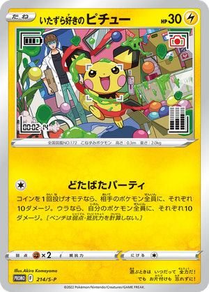 Mischievous Pichu card image