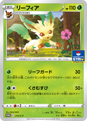 Leafeon card image