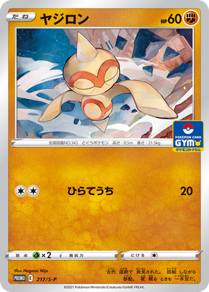 Baltoy card image