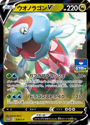Dracovish V card image