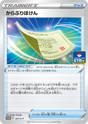 Blunder Policy card image