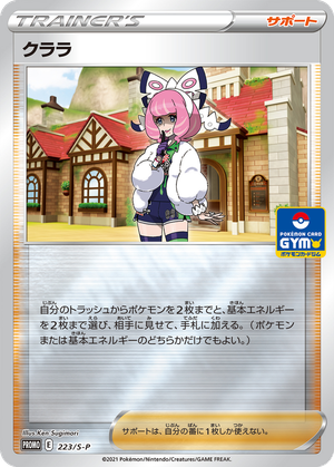 Klara card image