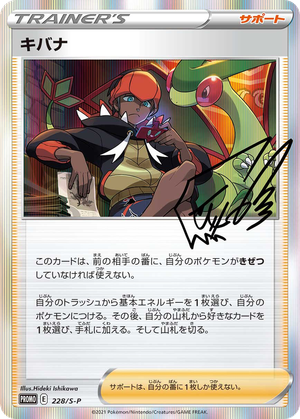 Raihan card image