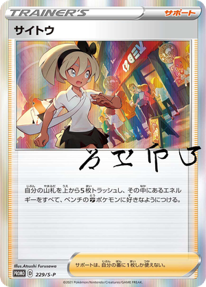 Bea card image