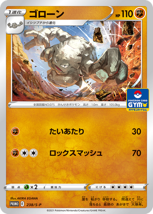 Graveler card image