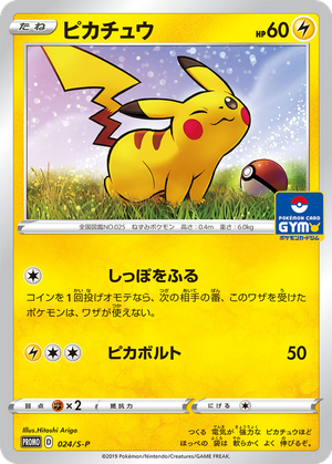 Pikachu card image