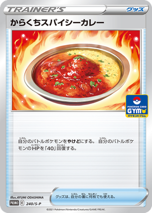 Spicy Seasoned Curry card image