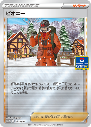 Peony card image