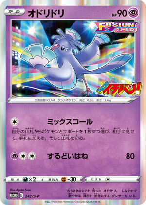 Oricorio card image