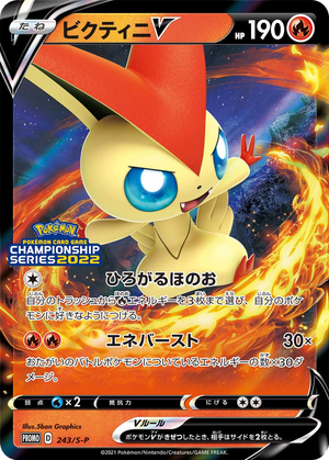 Victini V card image