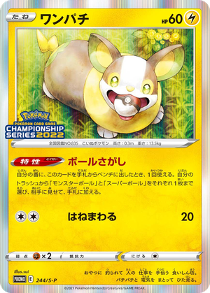 Yamper card image