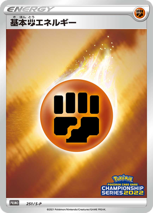 Fighting Energy card image