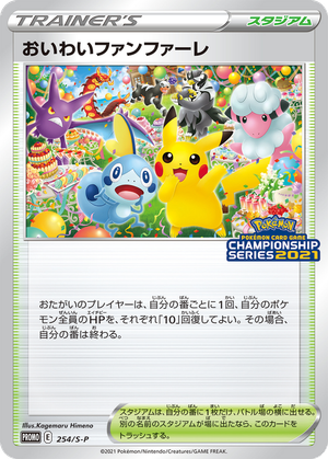 Celebratory Fanfare card image