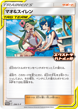 Mallow & Lana card image