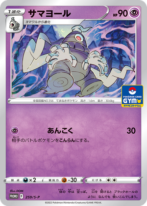 Dusclops card image