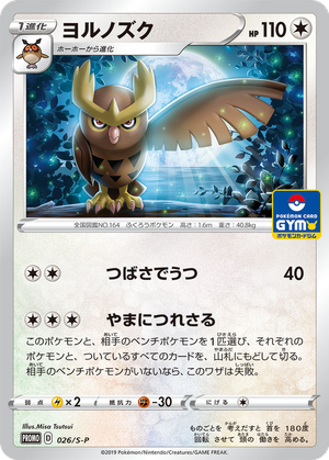Noctowl card image