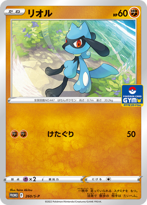 Riolu card image