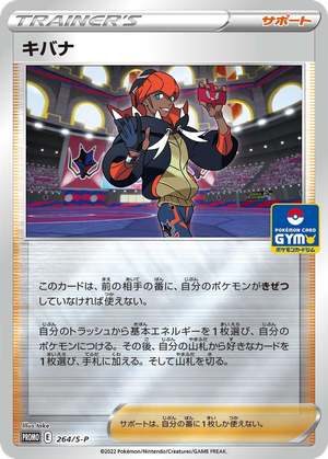 Raihan card image