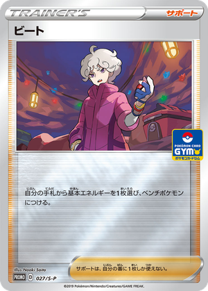 Bede card image